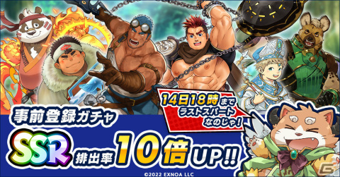 「クレイヴ・サーガ 神絆の導師」のサービス開始日が2月16日に決定！2月10日からは事前登録ガチャのSSR排出確率が10倍にの画像2