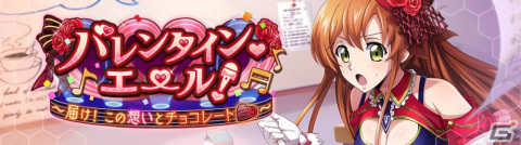 「コードギアス 反逆のルルーシュ ロストストーリーズ」で★3シャーリー［バレンタインは勝負の日］を入手できるイベントが開催！の画像1