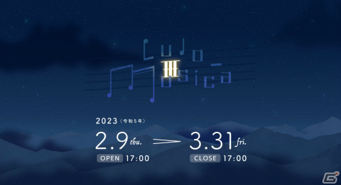 オンラインによるゲーム音楽展「Ludo-Musica III」が実施！“ゲームのための音楽／音楽のためのゲーム”など、さまざまな切り口の展示が登場の画像1