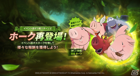 「グラクロ」でバレンタインアップデート実施！SSRキャラ「【スイートゼリー】小さな羽 キング」が登場の画像4