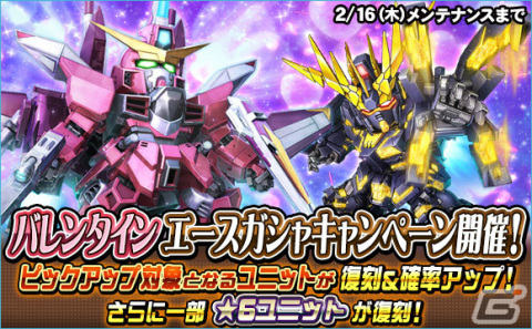 「SDガンダムオペレーションズ」バンシィ（NT-D）が★6ユニットとして登場！シークレット超総力戦も実施の画像9