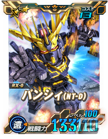 「SDガンダムオペレーションズ」バンシィ（NT-D）が★6ユニットとして登場！シークレット超総力戦も実施の画像2