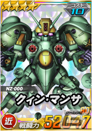 「SDガンダムオペレーションズ」バンシィ（NT-D）が★6ユニットとして登場！シークレット超総力戦も実施の画像5
