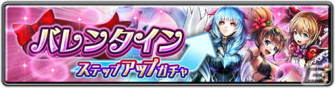 「ラストクラウディア」でバレンタインイベントが開催！チャレンジをクリアで新LRアーク「グランゼリアスイートロック」が手に入るの画像10