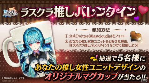 「ラストクラウディア」でバレンタインイベントが開催！チャレンジをクリアで新LRアーク「グランゼリアスイートロック」が手に入るの画像11