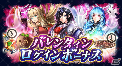「ラストクラウディア」でバレンタインイベントが開催！チャレンジをクリアで新LRアーク「グランゼリアスイートロック」が手に入るの画像9