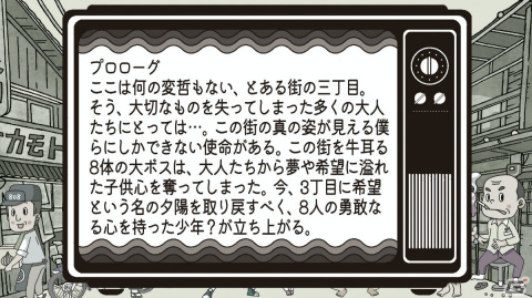 岡本吉起氏が企画・プロデュースするRPG風ボードゲーム「ドラゴン探偵団 三丁目の奇跡」のクラウドファンディングが開始！の画像3