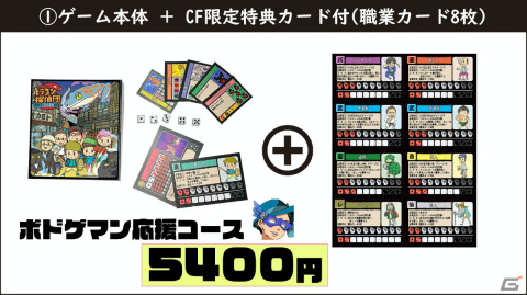 岡本吉起氏が企画・プロデュースするRPG風ボードゲーム「ドラゴン探偵団 三丁目の奇跡」のクラウドファンディングが開始！の画像6