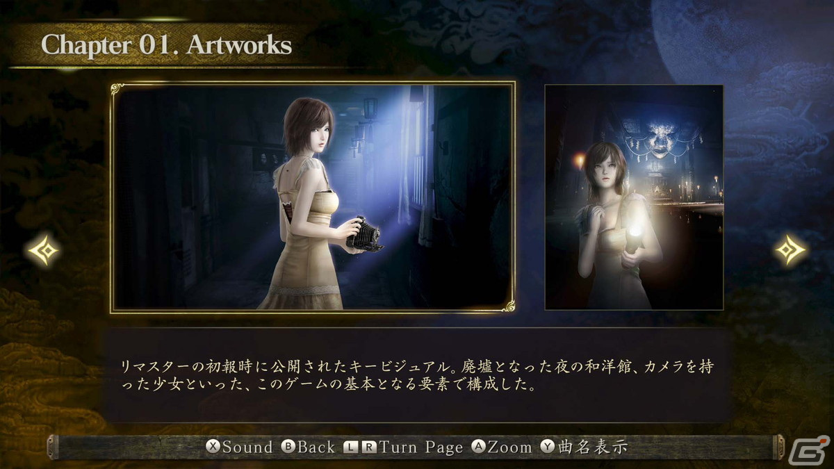 「零 ～月蝕の仮面～」DL版の予約受付が開始！霊石灯の被り物などプレオーダー特典とDigital Deluxe Editionの詳細が公開の画像19