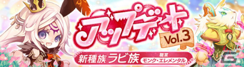「晴空物語 あげいん！」に新種族「ラビ族」が登場！バレンタインを記念したイベントやキャンペーンも実施の画像1