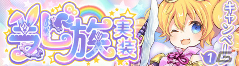 「晴空物語 あげいん！」に新種族「ラビ族」が登場！バレンタインを記念したイベントやキャンペーンも実施の画像11