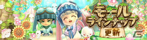「晴空物語 あげいん！」に新種族「ラビ族」が登場！バレンタインを記念したイベントやキャンペーンも実施の画像12