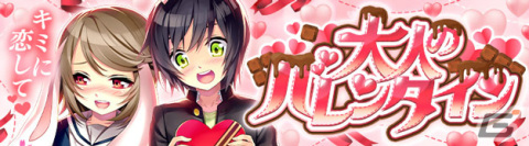 「晴空物語 あげいん！」に新種族「ラビ族」が登場！バレンタインを記念したイベントやキャンペーンも実施の画像9