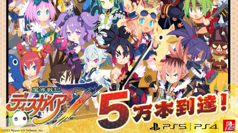 「魔界戦記ディスガイア7」国内累計出荷本数が5万本を突破！弩デカ魔ックスやアイテム転生などの新要素で新規もシリーズユーザーも楽しめるの画像1