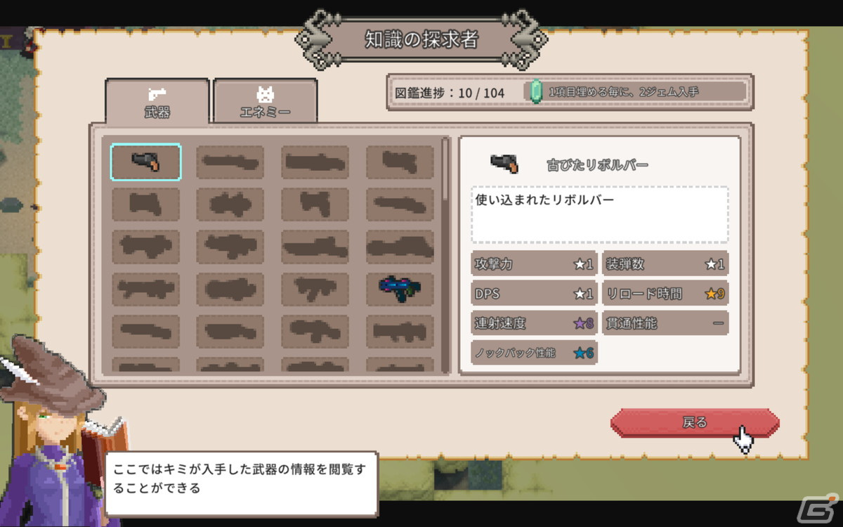 ローグライク系ダンジョン探索STG「Mystic Gate」のSteam版が配信開始！武器やスキルでキャラを強化し攻略を目指そうの画像18
