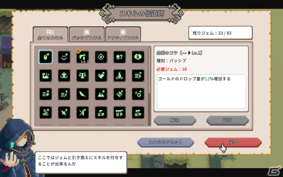 ローグライク系ダンジョン探索STG「Mystic Gate」のSteam版が配信開始！武器やスキルでキャラを強化し攻略を目指そうの画像20