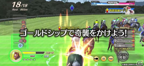 「競馬伝説PRIDE」騎手となり競走馬を操作できる「ジョッキーモード（β版）」が実装！「2022 GIピックアップガチャ（オークス）」も開催の画像1