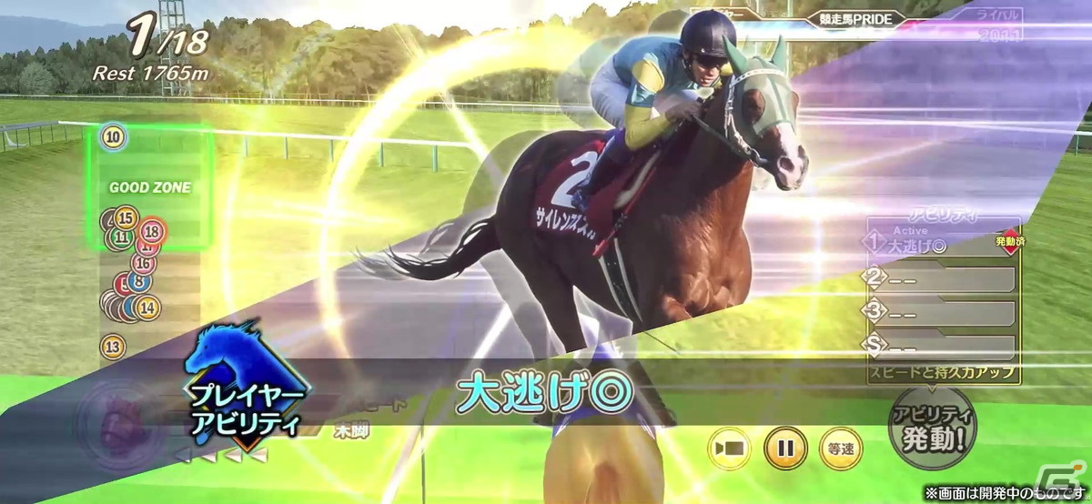 「競馬伝説PRIDE」騎手となり競走馬を操作できる「ジョッキーモード（β版）」が実装！「2022 GIピックアップガチャ（オークス）」も開催の画像2