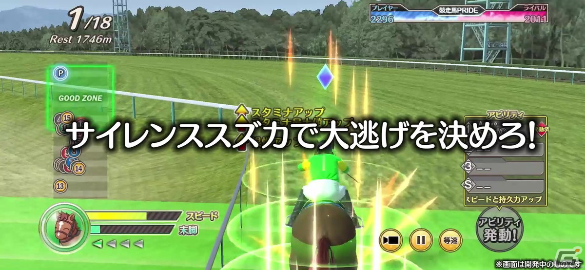 「競馬伝説PRIDE」騎手となり競走馬を操作できる「ジョッキーモード（β版）」が実装！「2022 GIピックアップガチャ（オークス）」も開催の画像3