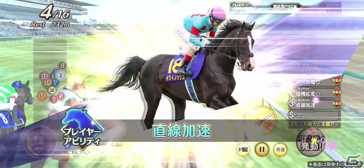 「競馬伝説PRIDE」騎手となり競走馬を操作できる「ジョッキーモード（β版）」が実装！「2022 GIピックアップガチャ（オークス）」も開催の画像4