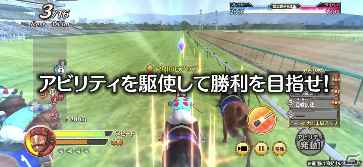 「競馬伝説PRIDE」騎手となり競走馬を操作できる「ジョッキーモード（β版）」が実装！「2022 GIピックアップガチャ（オークス）」も開催の画像5