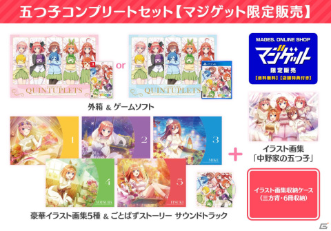 「五等分の花嫁 ごとぱずストーリー」の発売日が5月25日に決定！5種類のイラスト画集セット＆五つ子コンプリートセットも同時発売の画像7