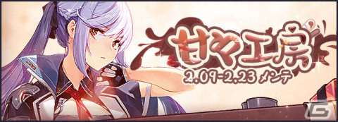 「アズレン」エルベ、羽黒、パーミャチ・メルクーリヤのバレンタイン着せ替えが登場！ミニゲームイベント「甘々工房」もの画像5
