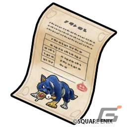 「星ドラ」で「ドラゴンクエストIII 35周年記念イベント」が開催！宝箱ふくびきには新たに「冥暗そうび」が登場の画像2