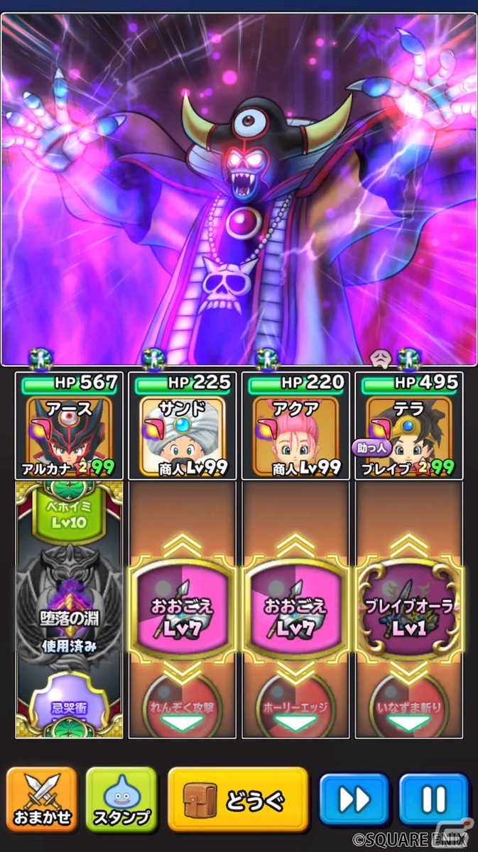 「星ドラ」で「ドラゴンクエストIII 35周年記念イベント」が開催！宝箱ふくびきには新たに「冥暗そうび」が登場の画像6