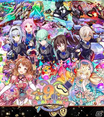 「サモンズボード」で「9th ANNIVERSARY イベント」後半戦が開始！「凍菓の水晶マリア」などが出る1日1回無料ガチャが登場の画像1