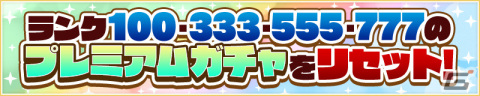 「サモンズボード」で「9th ANNIVERSARY イベント」後半戦が開始！「凍菓の水晶マリア」などが出る1日1回無料ガチャが登場の画像4