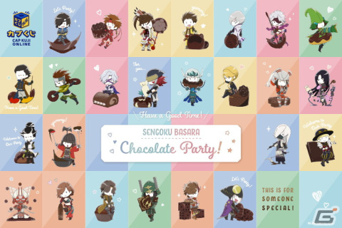 「戦国BASARA」チョコレートを手にした武将のオリジナルイラストグッズがカプくじオンラインにて2月14日より登場！の画像1