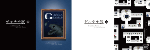 「ゲルテナ展」が3月2日より渋谷PARCOで実施！「Ib」で主人公イヴが訪れた展覧会をkouri氏監修のもと再現の画像9
