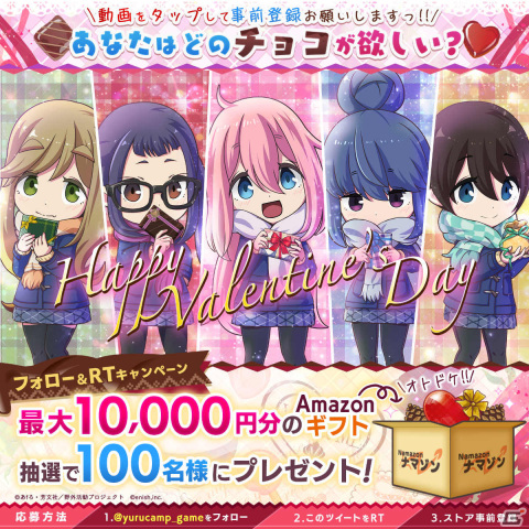 「ゆるキャン△ つなげるみんなのオールインワン！！」の事前登録者数が30万人を突破！の画像3