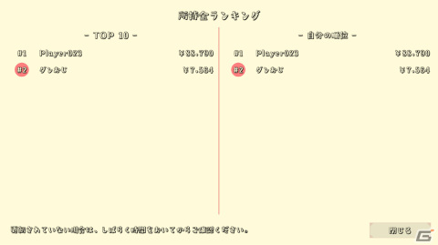 Steam版「スイーツプッシャーフレンズ」がリリース！くす玉イベントやランキング機能も実装の画像4