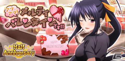 「ハイスクールD×D」でイベント「アツアツ！メルティバレンタインです！！」が開催！限定の x「イリナ」とπ「グレイフィア」が登場の画像1