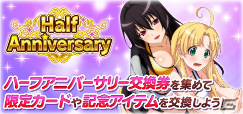 「ハイスクールD×D」でイベント「アツアツ！メルティバレンタインです！！」が開催！限定の x「イリナ」とπ「グレイフィア」が登場の画像7