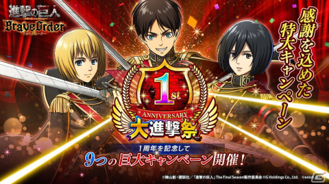 【期間限定販売】　ブレオダ　式典ミカサ　進撃の巨人 期間限定販売】 ブレオダ 式典ミカサ 進撃の巨人 ブレオダ】ミカサ(観