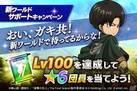 未開封品 ブレオダ【式典兵団服】ミカサ アルミン アクリルスタンド