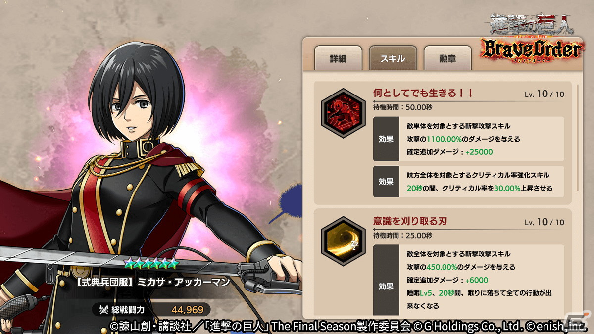 未開封品　ブレオダ【式典兵団服】ミカサ　アルミン　アクリルスタンド　進撃の巨人 ブレオダ アルミンアクリルスタンド 未開封品 ブレオダ【式典兵団服