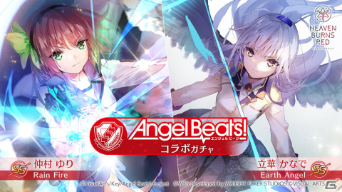 「ヘブバン」リリース1周年！「Angel Beats!」コラボガチャに立華かなでと仲村ゆりが登場の画像3