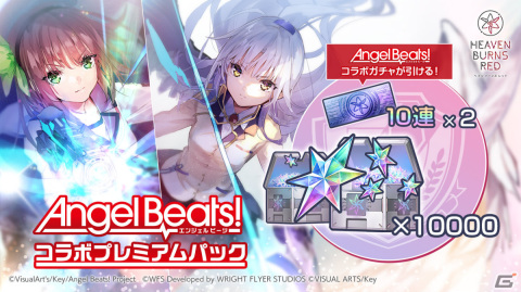 「ヘブバン」リリース1周年！「Angel Beats!」コラボガチャに立華かなでと仲村ゆりが登場の画像9
