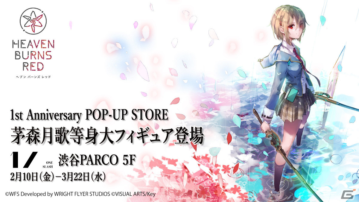 ヘブバン」リリース1周年！「Angel Beats!」コラボガチャに立華かなで