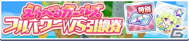 「ぷよクエ」で「ガールズフルパワーピックアップガチャ」が2月11日に開催！戦乙女アルル＆カーバンクルやあんどうりんごが再登場の画像8