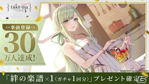 「takt op. 運命は真紅き旋律の街を」の公式番組「takt op.情報局 #03」が2月13日に配信！新ムジカートなどを紹介の画像2