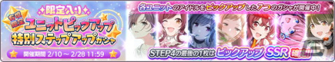 「シャニマス」で合同ライブ記念の1日1回10連無料ガシャが開催！桑山千雪の「S.T.E.P.」編プロデュースシナリオも追加の画像11