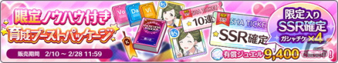 「シャニマス」で合同ライブ記念の1日1回10連無料ガシャが開催！桑山千雪の「S.T.E.P.」編プロデュースシナリオも追加の画像13