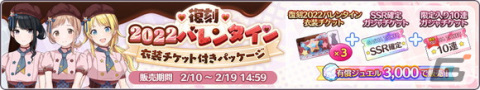 「シャニマス」で合同ライブ記念の1日1回10連無料ガシャが開催！桑山千雪の「S.T.E.P.」編プロデュースシナリオも追加の画像14