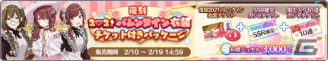 「シャニマス」で合同ライブ記念の1日1回10連無料ガシャが開催！桑山千雪の「S.T.E.P.」編プロデュースシナリオも追加の画像15