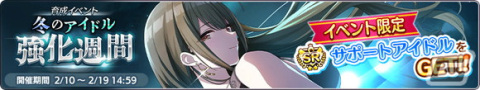 「シャニマス」で合同ライブ記念の1日1回10連無料ガシャが開催！桑山千雪の「S.T.E.P.」編プロデュースシナリオも追加の画像16